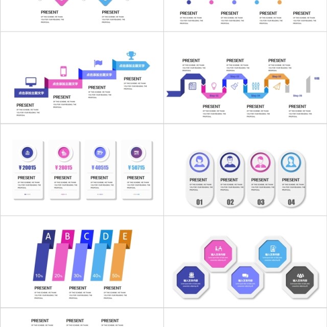 标题目录PPT信息图表元素