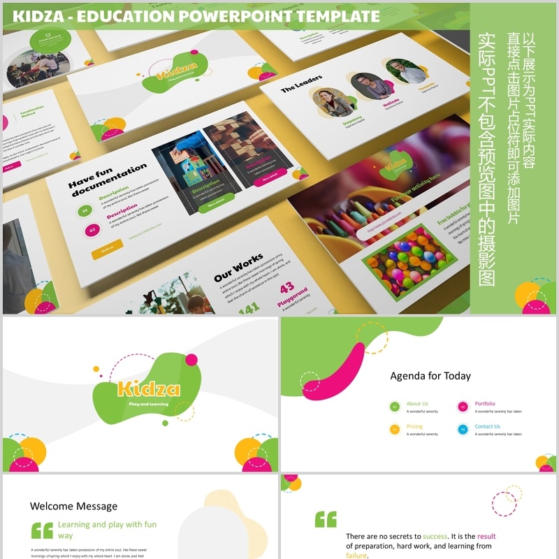 创意彩色儿童教育PPT图片排版模板Kidza  Education Powerpoint Template
