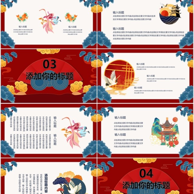 红色国潮风范工作总结汇报PPT模板 红色国潮风范工作总结汇报PPT模板