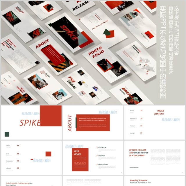 简约图片占位符排版设计PPT模板Spike Powerpoint 简约图片占位符排版设计PPT模板Spike Powerpoint
