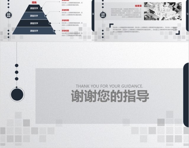 岗位竞聘述职工作报告动态PPT模板ppt