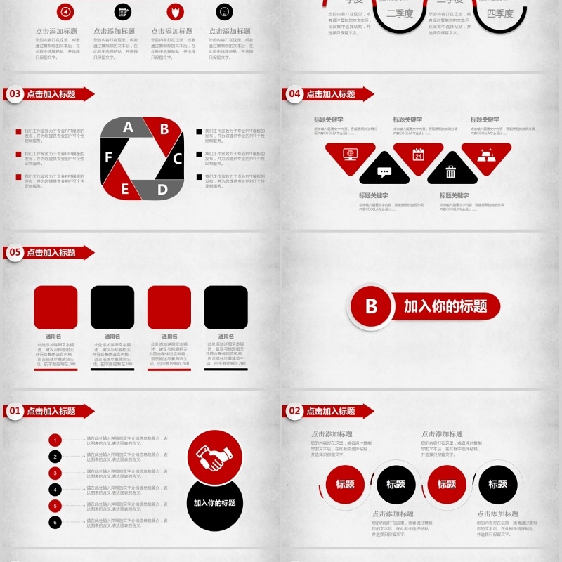 商务工作总结PPT模板