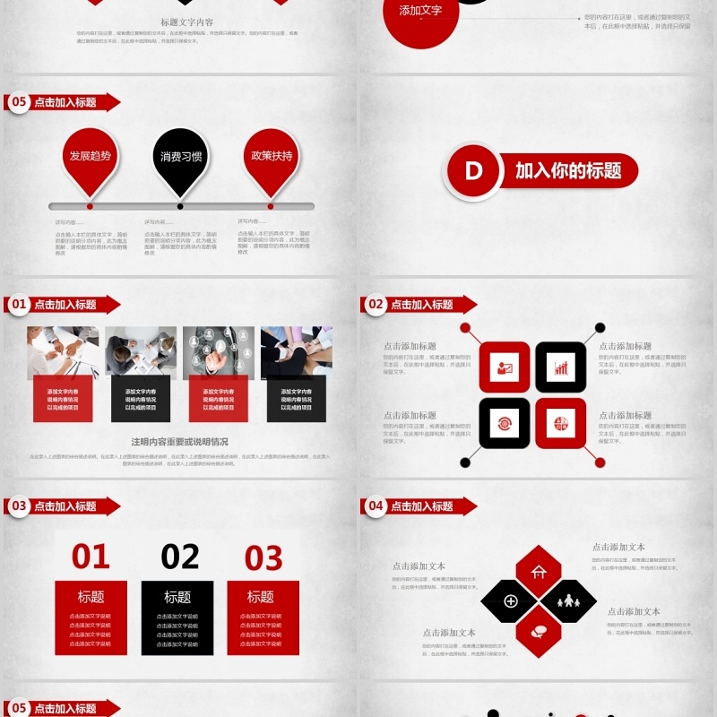 商务工作总结PPT模板