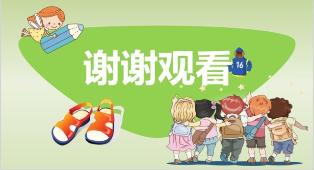 班长竞选演讲自我介绍PPT主题模板 班长竞选演讲自我介绍PPT主题模板