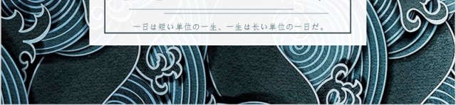 日式和风浮世绘国潮来袭通用PPT模板 日式和风浮世绘国潮来袭通用PPT模板