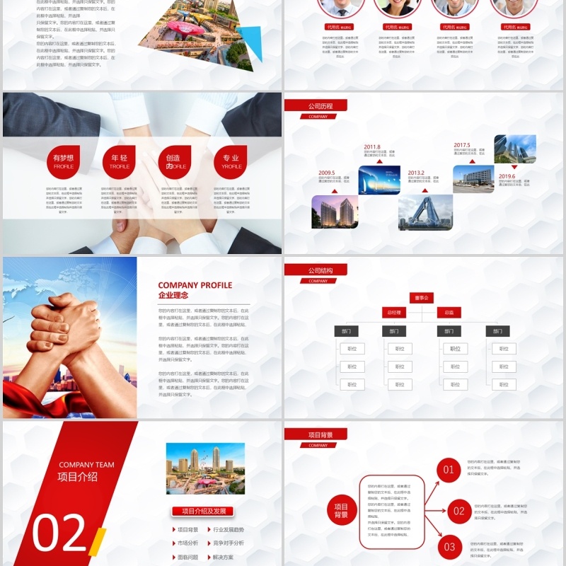 创业融资计划书年终汇报PPT模板