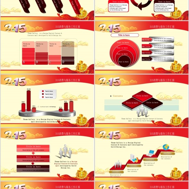 红色315消费者权益保护工作总结商务通用PPT模板