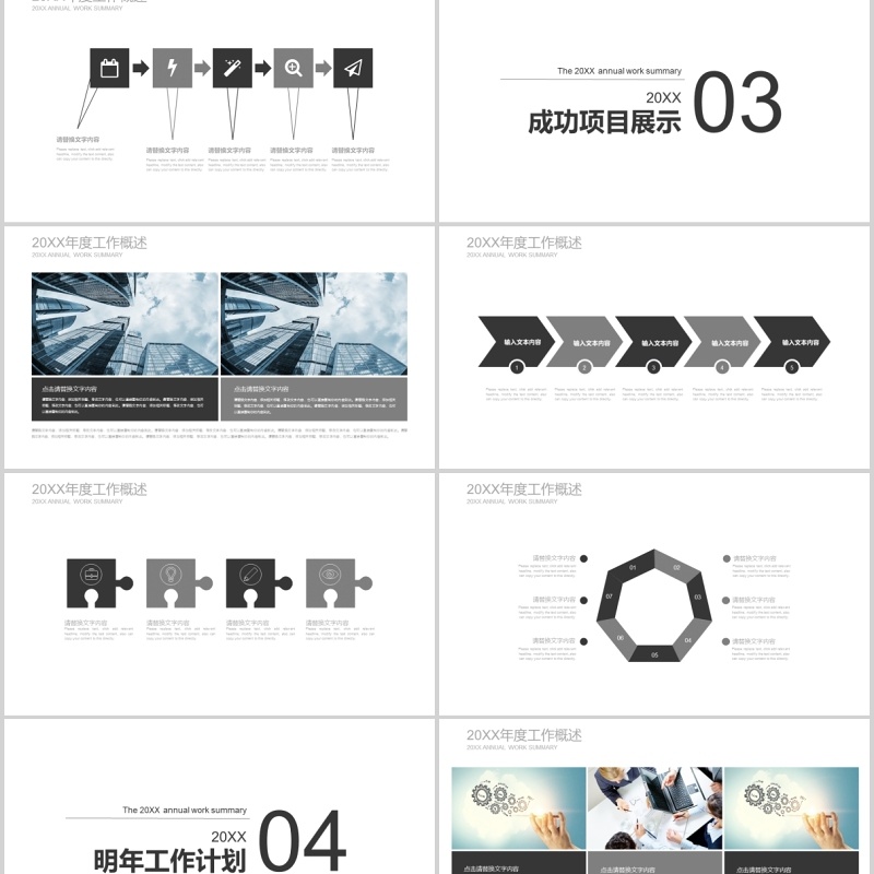 自我介绍PPT动态个人求职模板 自我介绍PPT动态个人求职模板