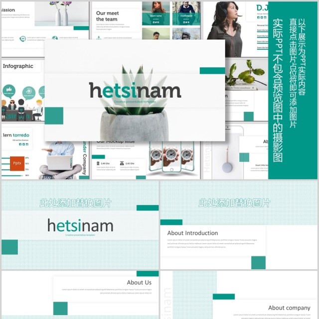 企业介绍产品宣传PPT模板版式设计Hetsinam - Powerpoint Template