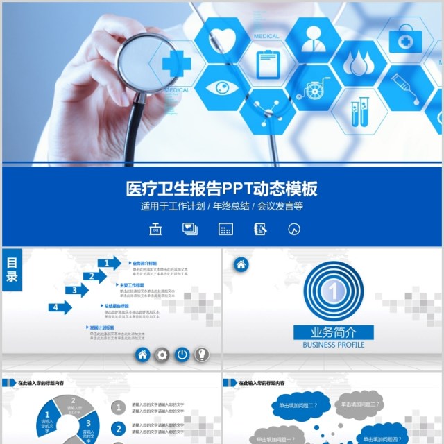 个性总结工作总结医生护士总结