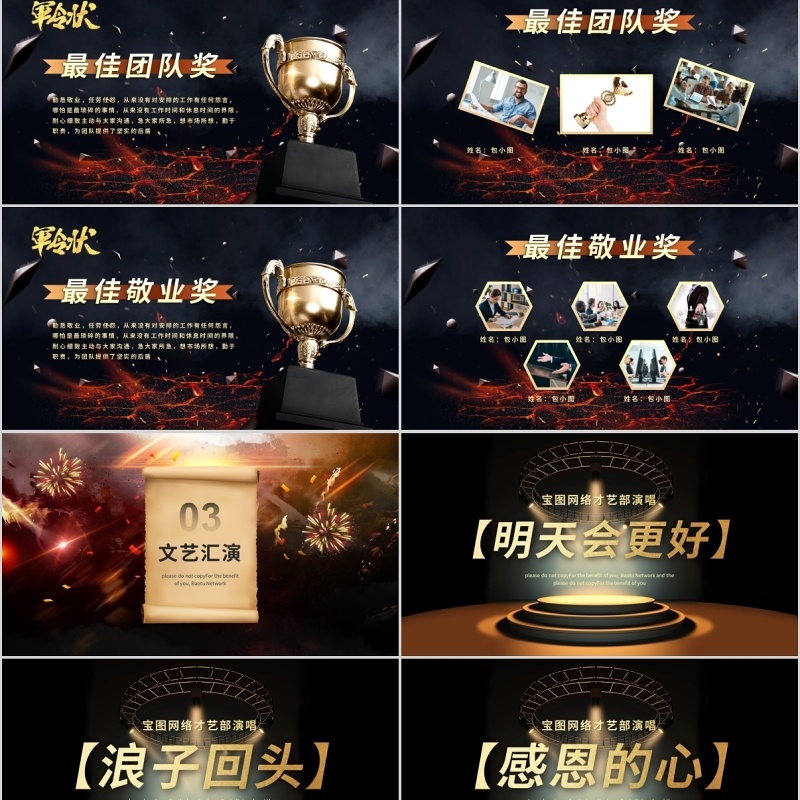 迎战鼠年颁奖典礼企业表彰年会总结PPT模板