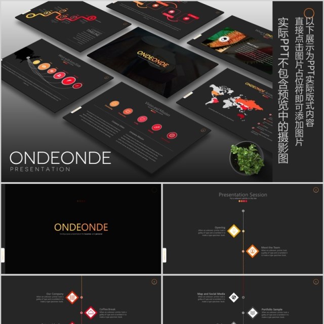 深色商务工作汇报PPT信息图表模板Ondeonde Powerpoint 深色商务工作汇报PPT信息图表模板Ondeonde Powerpoint