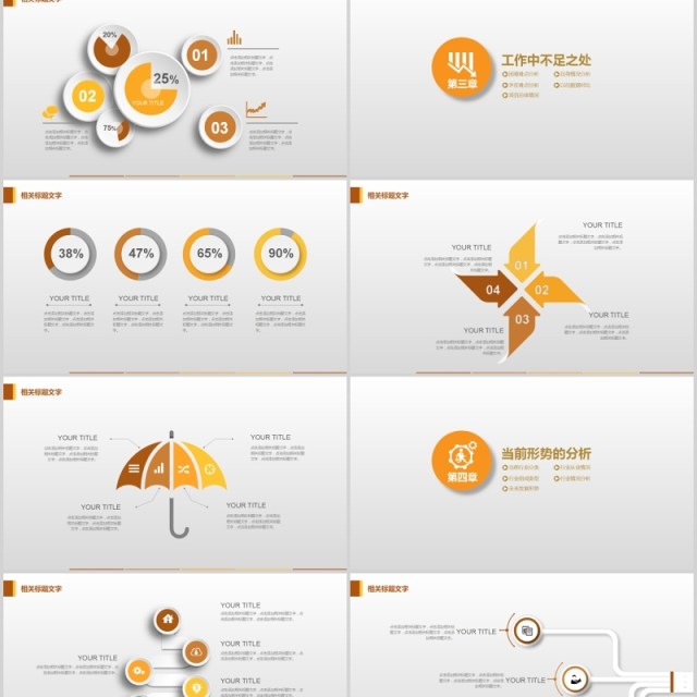 时尚简洁工作总结工作汇报PPT模板 时尚简洁工作总结工作汇报PPT模板