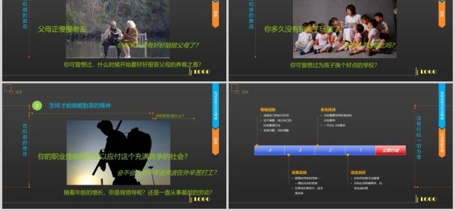 黑色时间管理技能PPT模板 黑色时间管理技能PPT模板