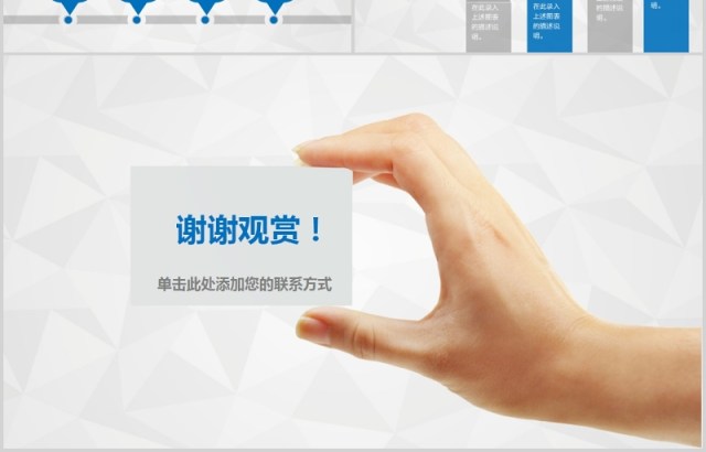 简约工作汇报工作总结PPT模板 简约工作汇报工作总结PPT模板