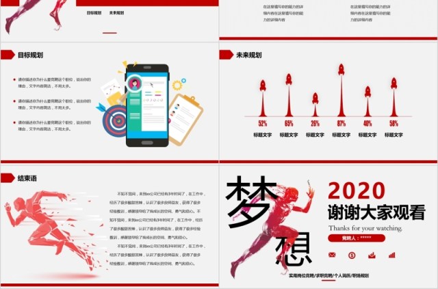 求职竞聘岗位竞选竞聘报告简历PPT 求职竞聘岗位竞选竞聘报告简历PPT