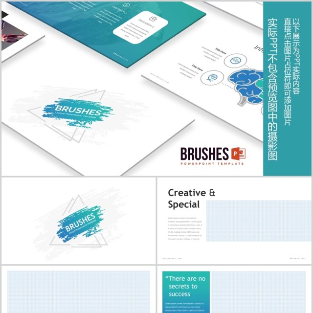 创意笔刷工作汇报图文排版PPT模板Brushes Powerpoint Template