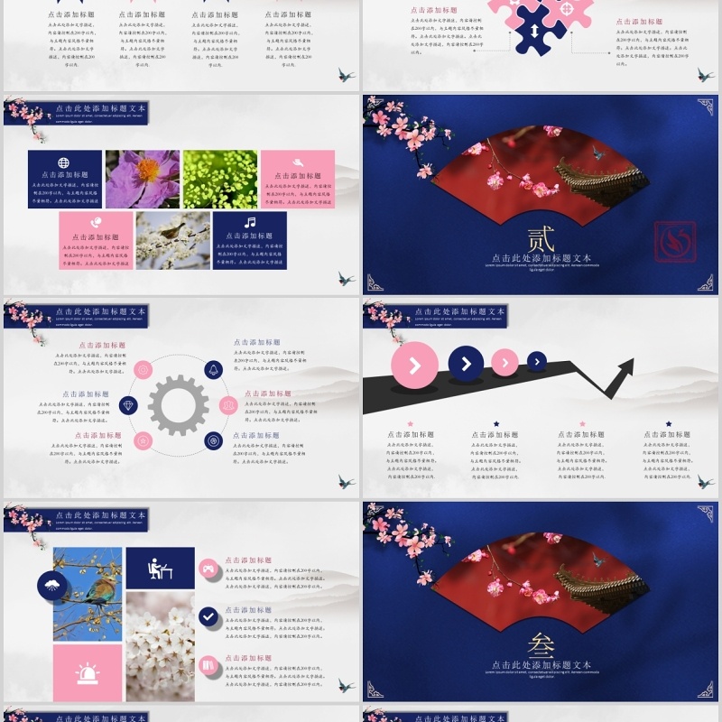 中国传统节日立春工作计划总结PPT模板