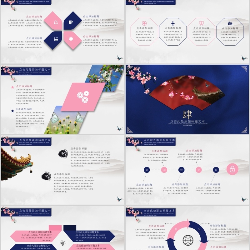 中国传统节日立春工作计划总结PPT模板