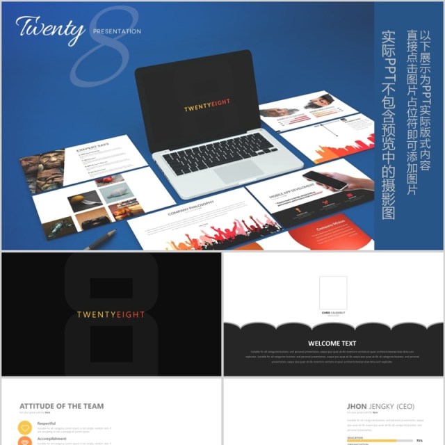 个性商务工作汇报公司简介PPT模板信息图表可插图Twenty 8 - Powerpoint Template