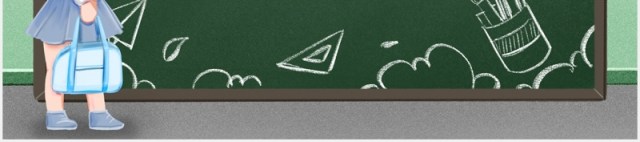 黑板风开学季防疫教育课件通用PPT模板