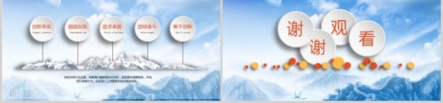 安全是保护伞安全生产模板PPT模板 安全是保护伞安全生产模板PPT模板