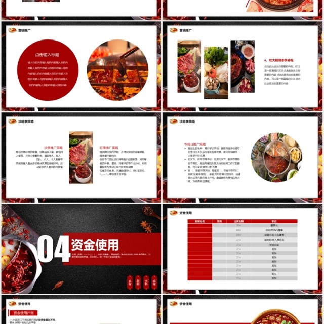 黑色餐饮美食手工老火锅商业计划书PPT模板 黑色餐饮美食手工老火锅商业计划书PPT模板