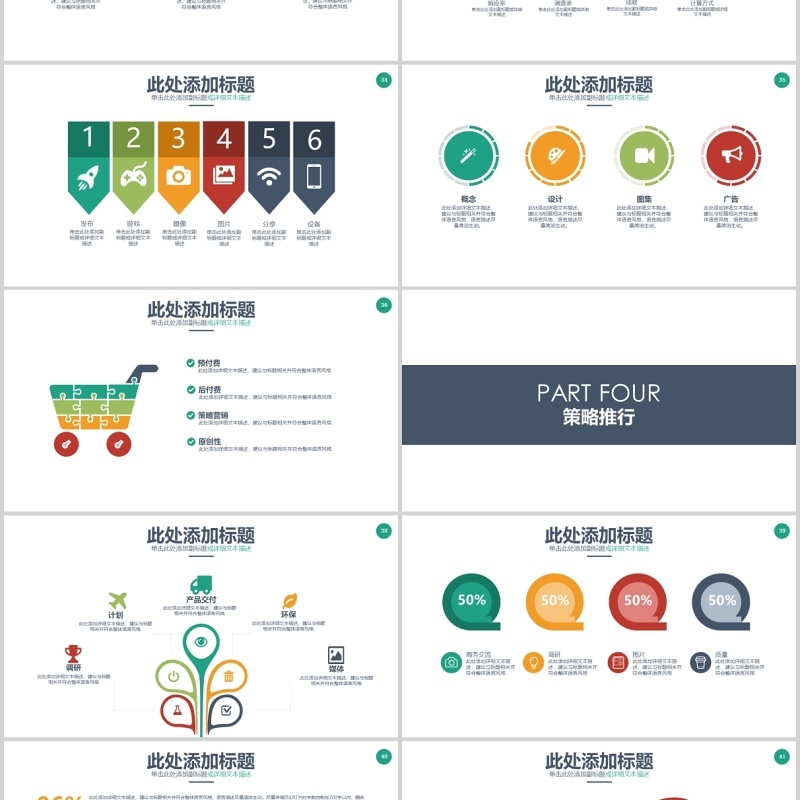 高端商务商业招商加盟工作报告PPT模板