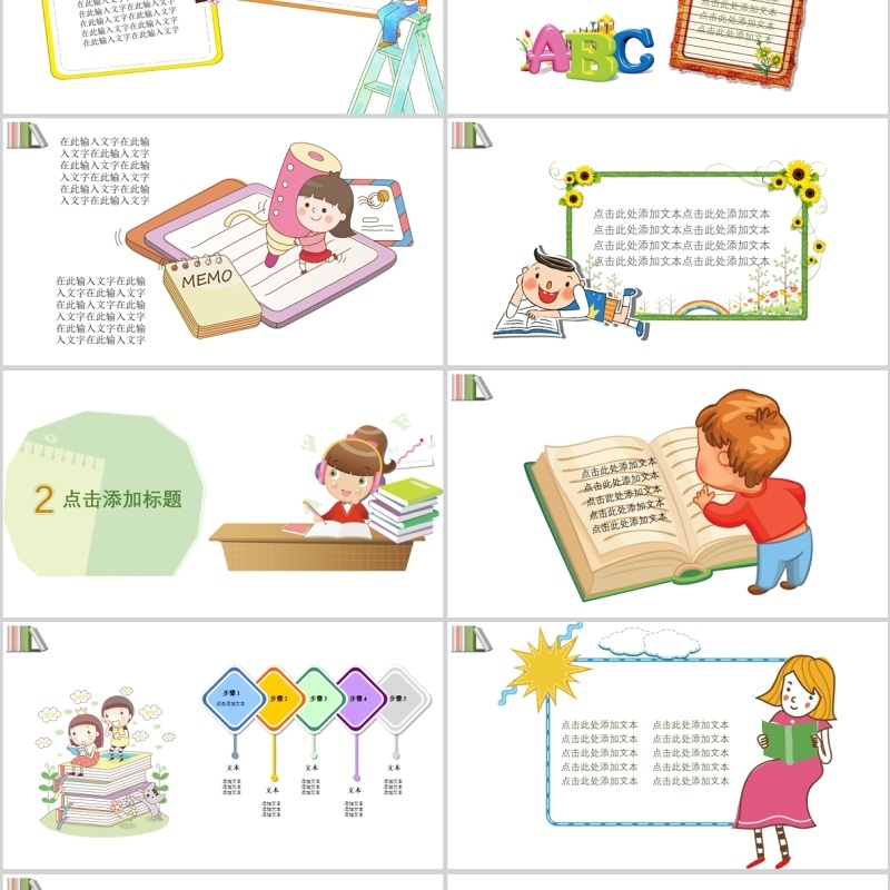 小学生自我介绍竞选大队委PPT模板