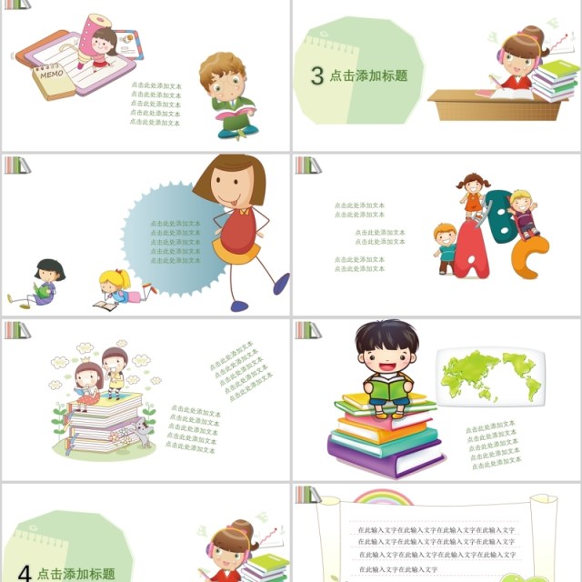 小学生自我介绍竞选大队委PPT模板 小学生自我介绍竞选大队委PPT模板