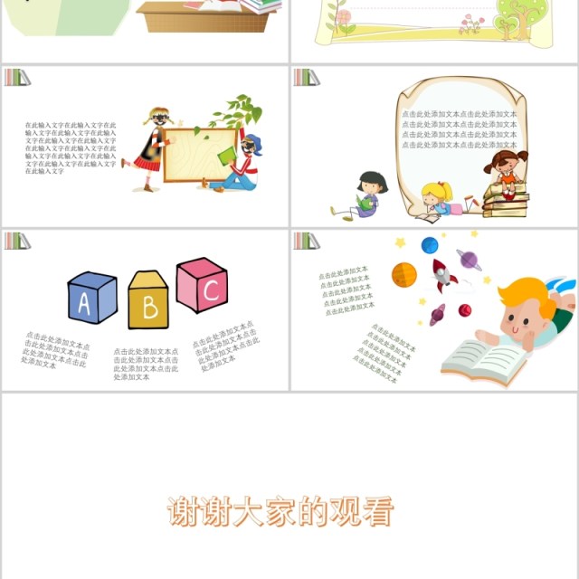 小学生自我介绍竞选大队委PPT模板 小学生自我介绍竞选大队委PPT模板