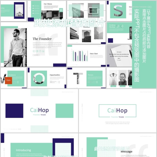 公司介绍产品宣传SWOT分析PPT模板CaiHop - Powerpoint Template