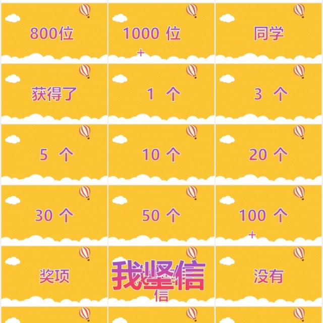 黄色学校教师自我介绍开学季快闪PPT模板 黄色学校教师自我介绍开学季快闪PPT模板