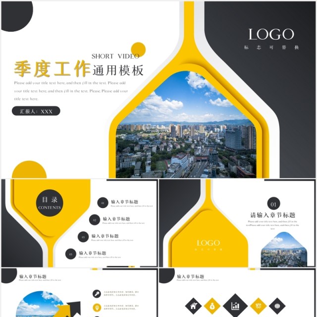 简约季度工作总结报告通用PPT模板 简约季度工作总结报告通用PPT模板