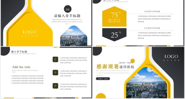 简约季度工作总结报告通用PPT模板 简约季度工作总结报告通用PPT模板
