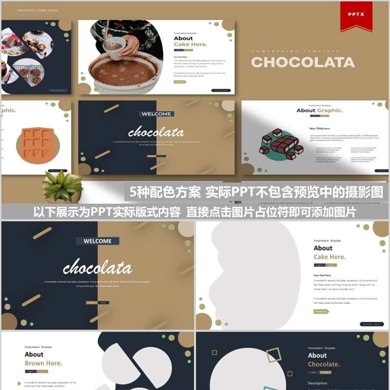 巧克力产品计划书美食餐饮PPT模板Chocolata Powerpoint Template