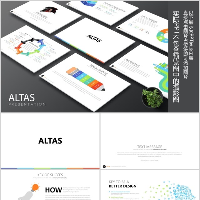 创意铅笔图形互联网信息图标PPT可视化素材模板Atlas Powerpoint