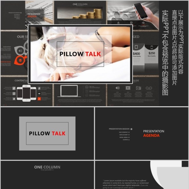 深色商业商务PPT信息图表模板PILLOW TALK Powerpoint 深色商业商务PPT信息图表模板PILLOW TALK Powerpoint