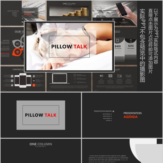 深色商业商务PPT信息图表模板PILLOW TALK Powerpoint