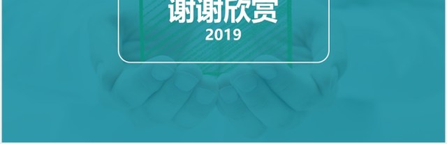 社区O2O互联网市场平台开发与应用PPT模板