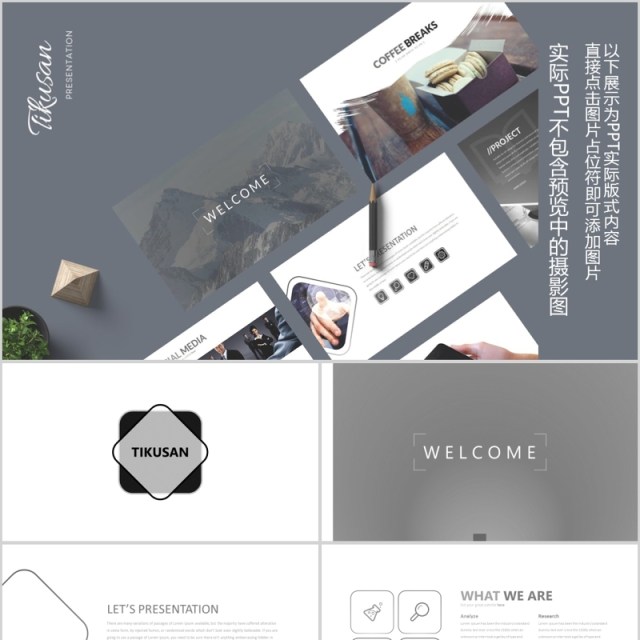 简洁个性图形工作汇报PPT信息图表模板Tikusan Powerpoint 简洁个性图形工作汇报PPT信息图表模板Tikusan Powerpoint