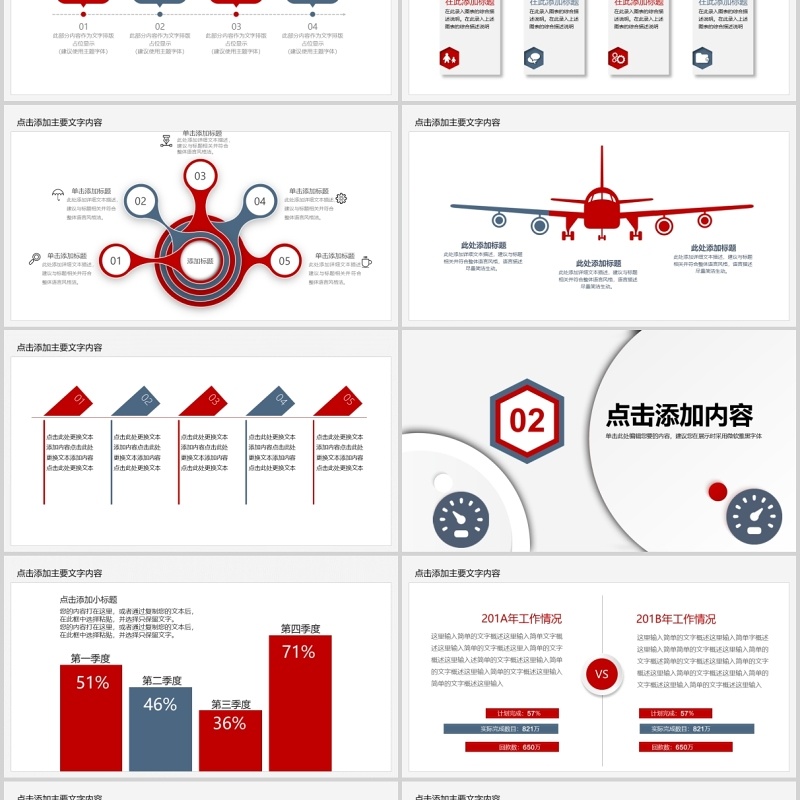 时间管理动态PPT模板