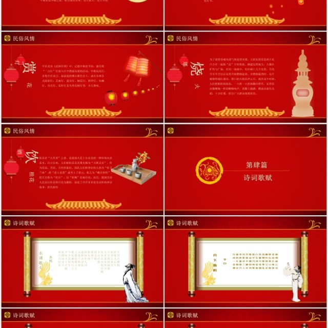 红色团圆中秋节主题课件PPT模板 红色团圆中秋节主题课件PPT模板