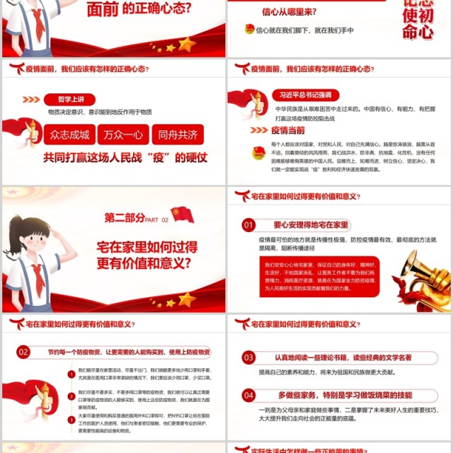 党政党课党建青年节弘扬五四精神如何做一名与祖国同在的优秀学生ppt模板 党政党课党建青年节弘扬五四精神如何做一名与祖国同在的优秀学生ppt模板