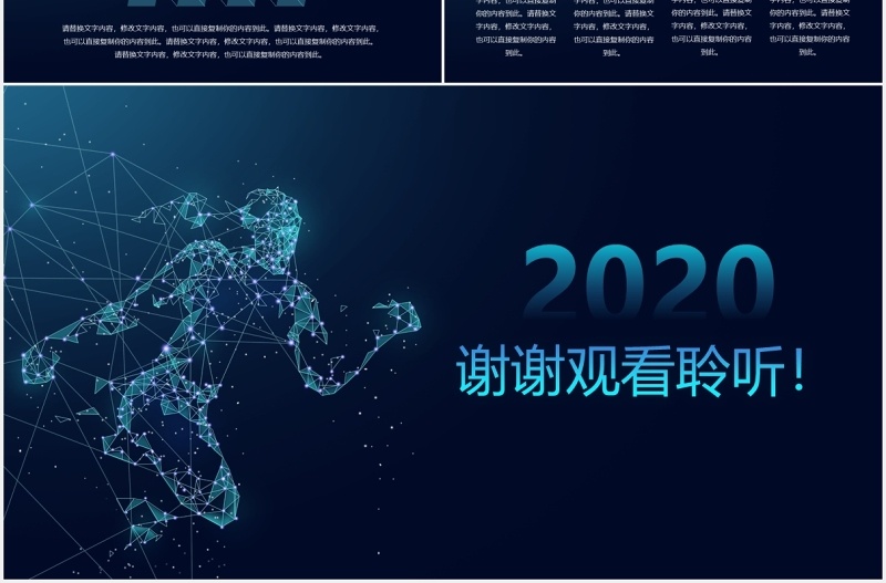 深色人工智能AI互联网科技产品发布会PPT模板