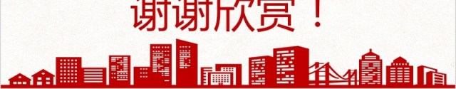 京东商城工作计划活动策划PPT模板