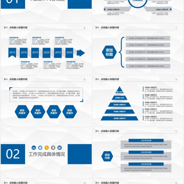 蓝色简约述职报告工作总结PPT模板