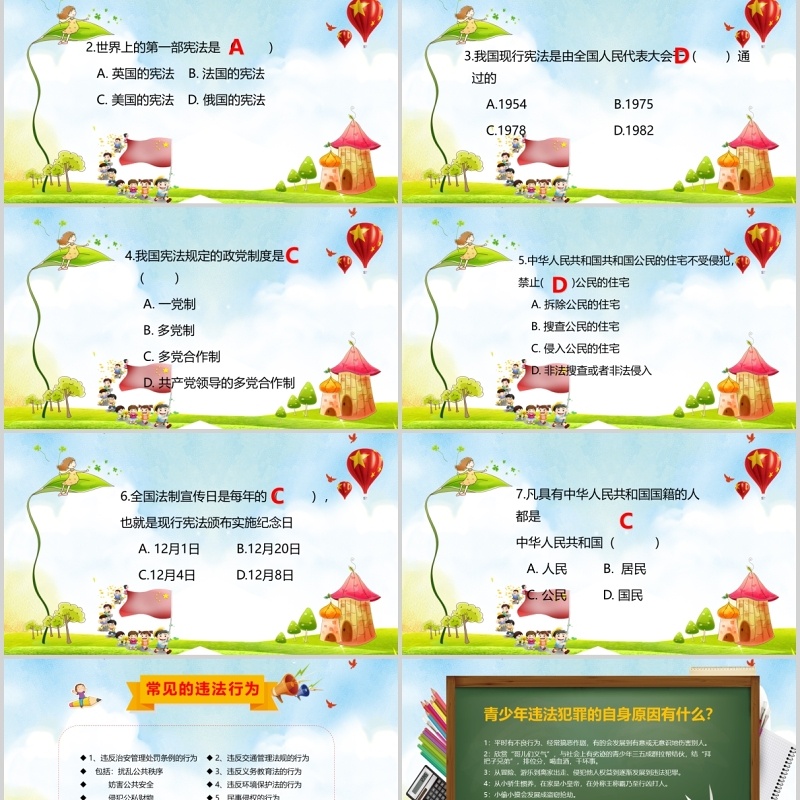 12.4国家宪法日主题班会PPT模板