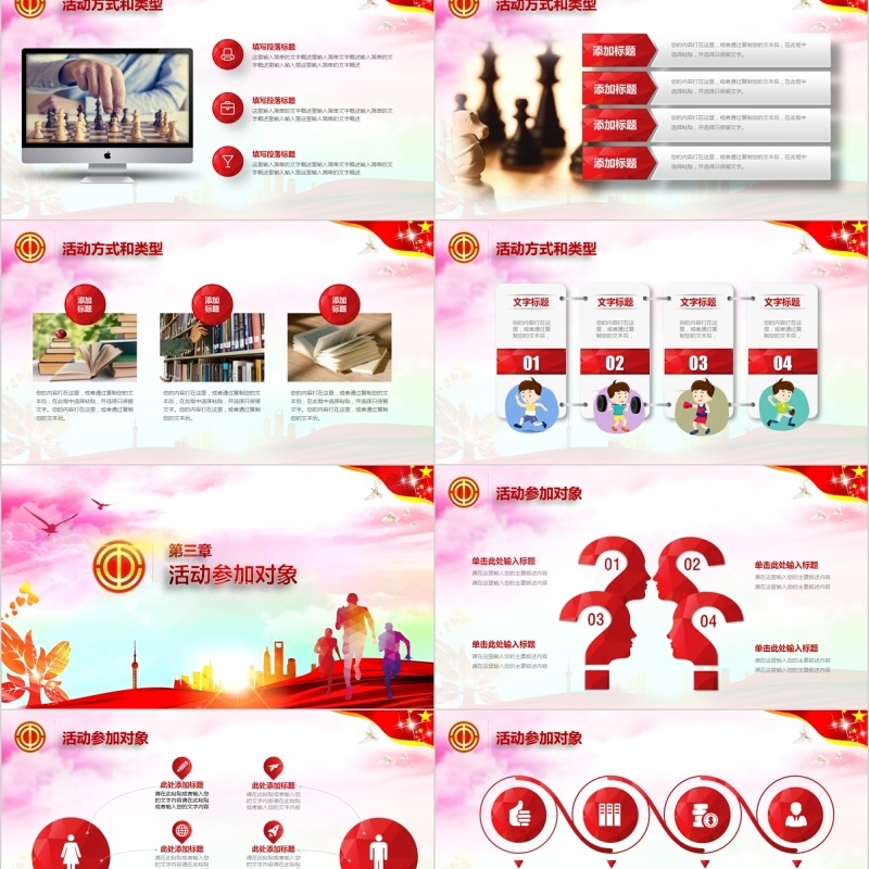 学文化强体魄创文明建和谐工会工作汇报PPT模板