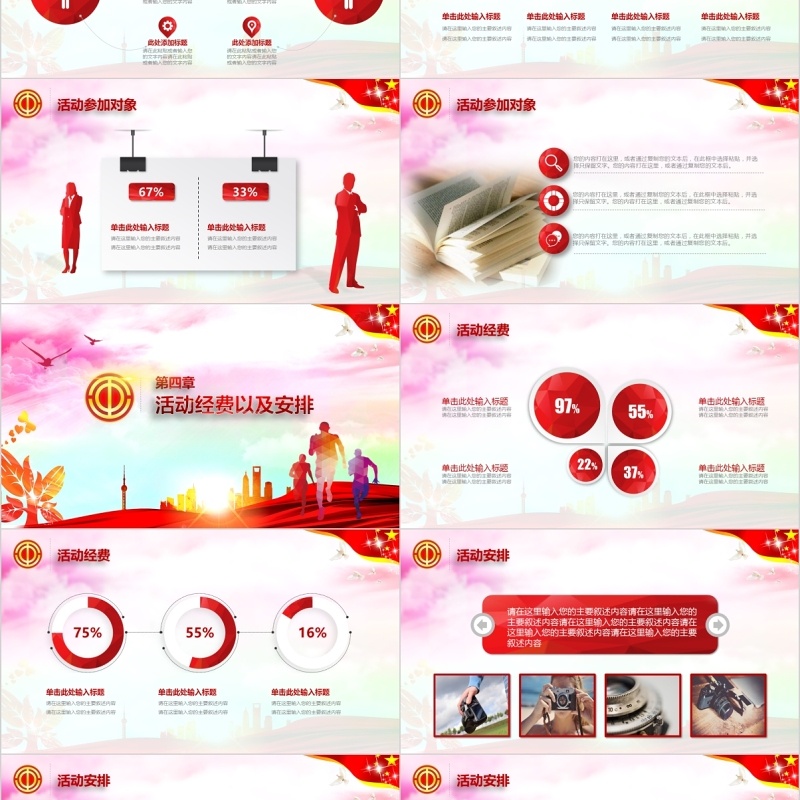 学文化强体魄创文明建和谐工会工作汇报PPT模板